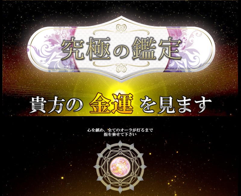【スマホ専用】開運の館アロマ情報サイト